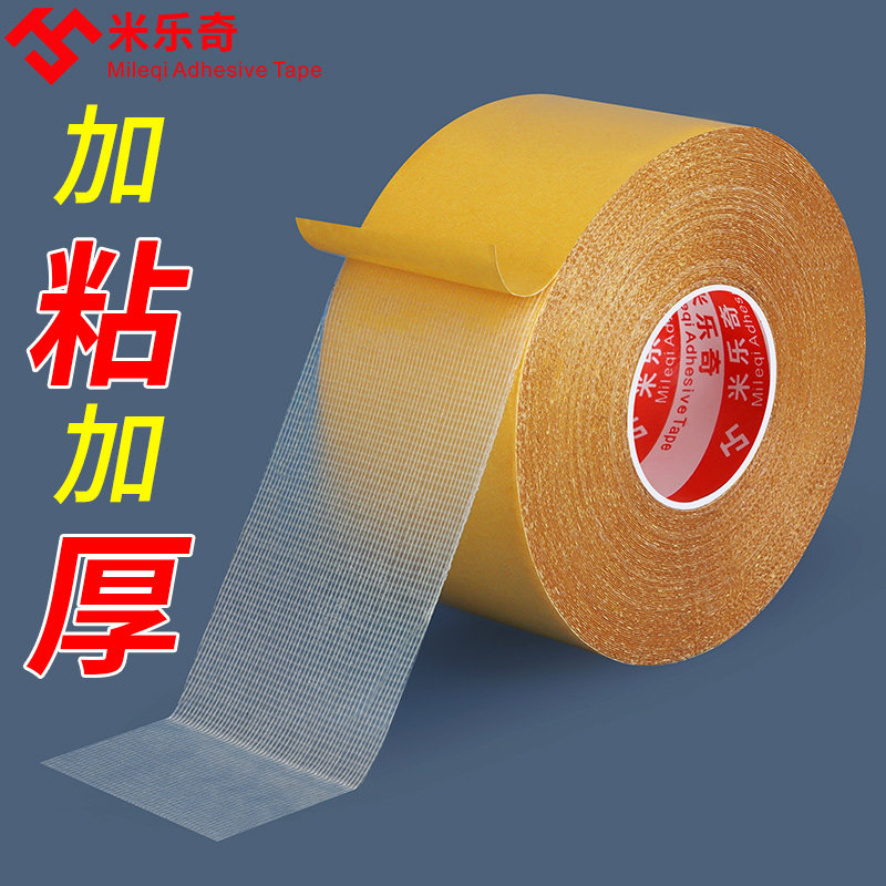速发网格布基双面胶黏婚庆展会地毯缝隙地板革防滑贴固定防水无痕