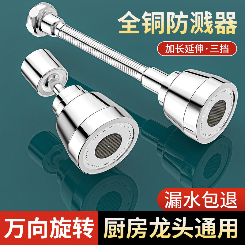 速发厨可延伸器防溅房旋转增压出水嘴延用向通伸水管