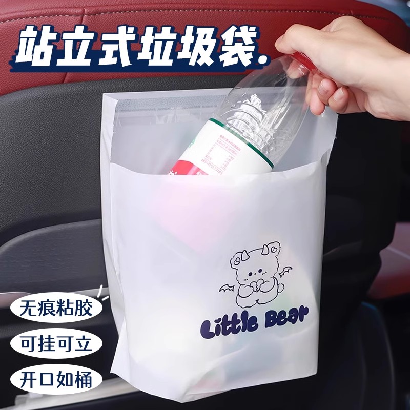 速发车立袋自立式车载垃圾袋车内垃圾桶粘贴式车载清洁袋车次性汽