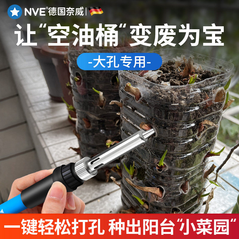 速发花盆打孔电烙铁家神小型园艺塑料打孔器手工电焊笔烫眼机切割