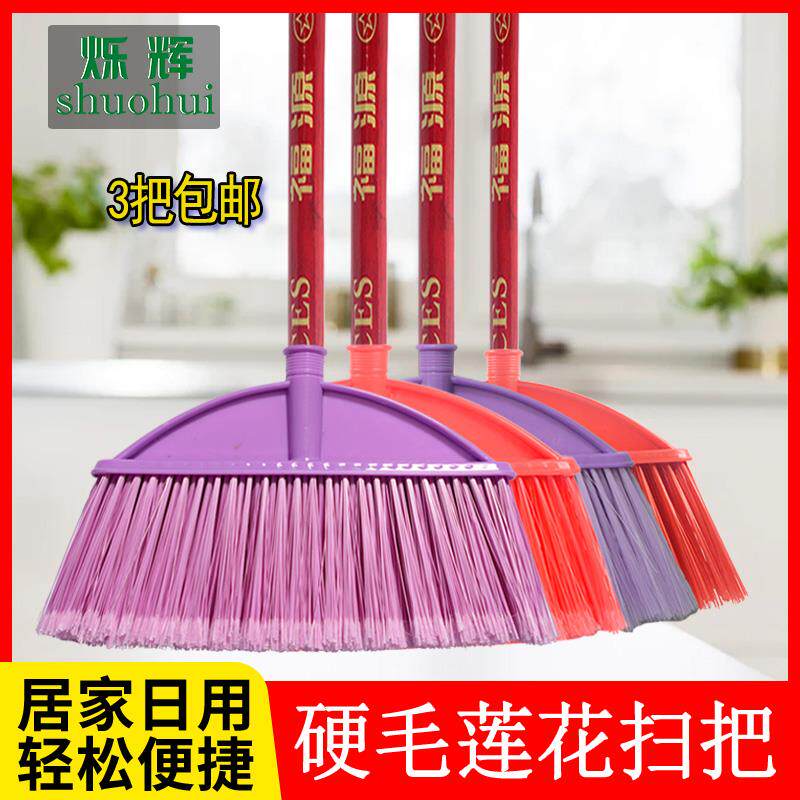 速发木杆塑料扫把斜头家用老式紫色扫帚硬毛户外工厂物业保洁专用