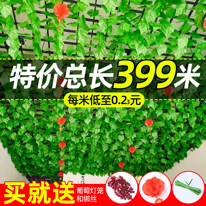 速发葡萄叶藤条悬吊式天花板绿树叶子水管道装饰缠绕遮挡塑料假花