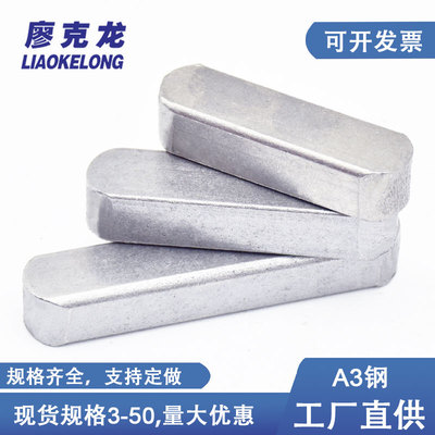 速发GB106平键圆角键型A销A钢成品键销型键方成键料平健键槽销大