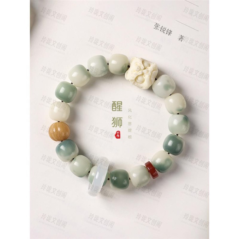现货速发果醒狮渐变菩提手串白玉菩提根绕指柔文玩念珠男款盘玩手