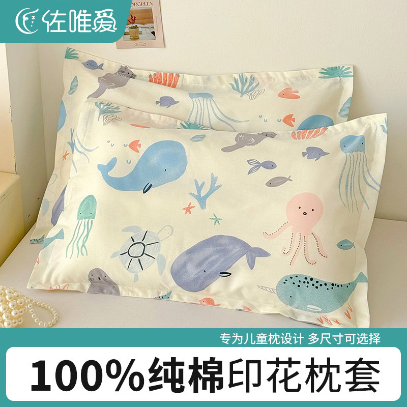 速发套童纯棉枕胆一对装40x60全棉枕头儿单个0x50家用枕芯内套套