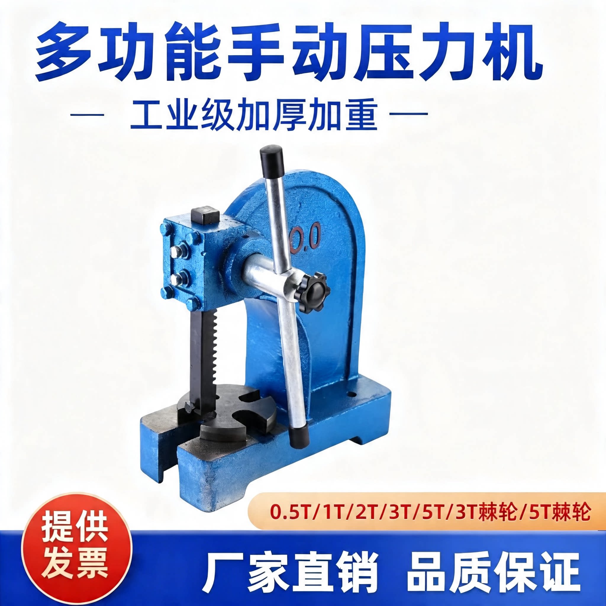 速发小型手动压力机手动冲床手啤机手动冲压机打斩机手压机模切机