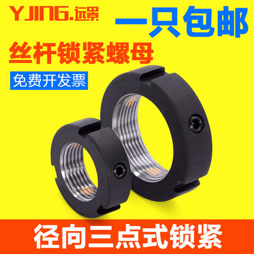 速发R2025*1.5滚珠丝杆支撑座径向精密锁紧圆螺母止退防松防滑螺