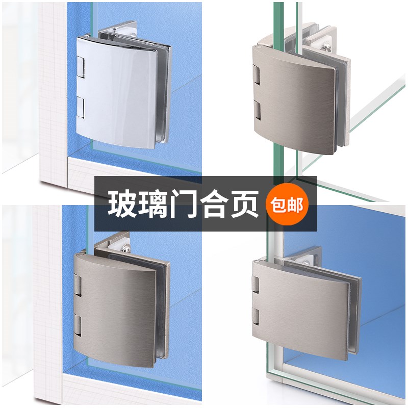 速发打孔玻璃合页 展示柜铰链 柜门 子夹橱柜配件折页酒柜门活页