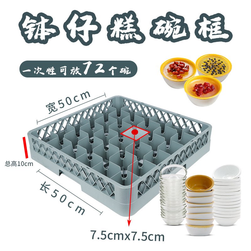 速发糕仔糕框6格塑料收纳盒盒仔钵专用筐玻璃碗摆摊钵子模具材料
