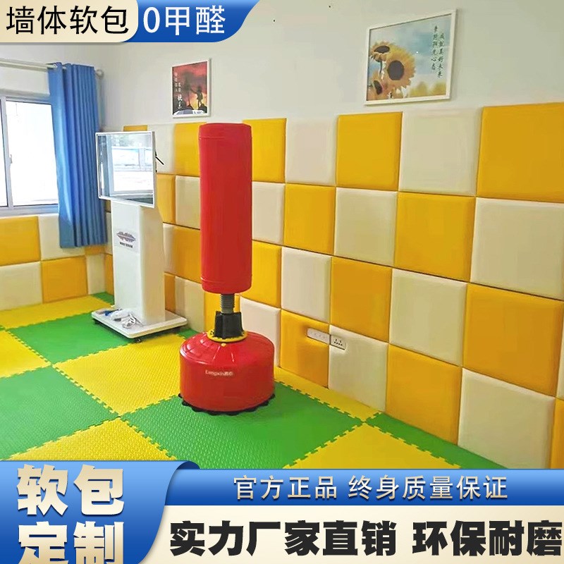 速发50幼儿园防撞墙贴软婴垫儿柱墙体软包床头软包榻榻米卧室童子