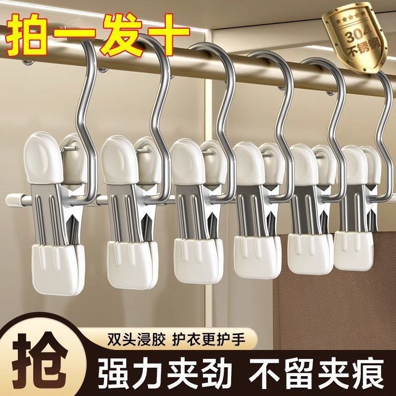 速发裤架夹子裤夹衣架锈子专用晾用无痕强力防滑jk挂衣不裤钢裙夹