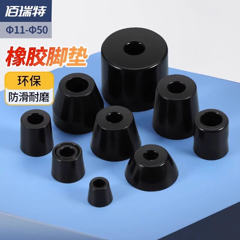 速发橡胶地脚家椅子耐子静音保护套锥形沙发脚套防滑桌磨垫俱圆形