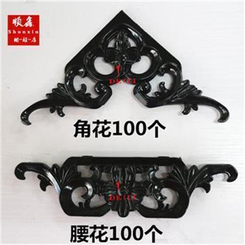 现货速发相框双框装裱角花100个双框喷漆塑料角花腰花仿古塑料花