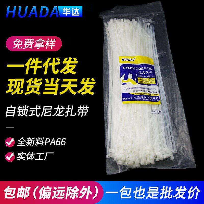 速发白色黄扎尼龙扎带5X50式线空 耐高温自行车电线绑带色调扎带