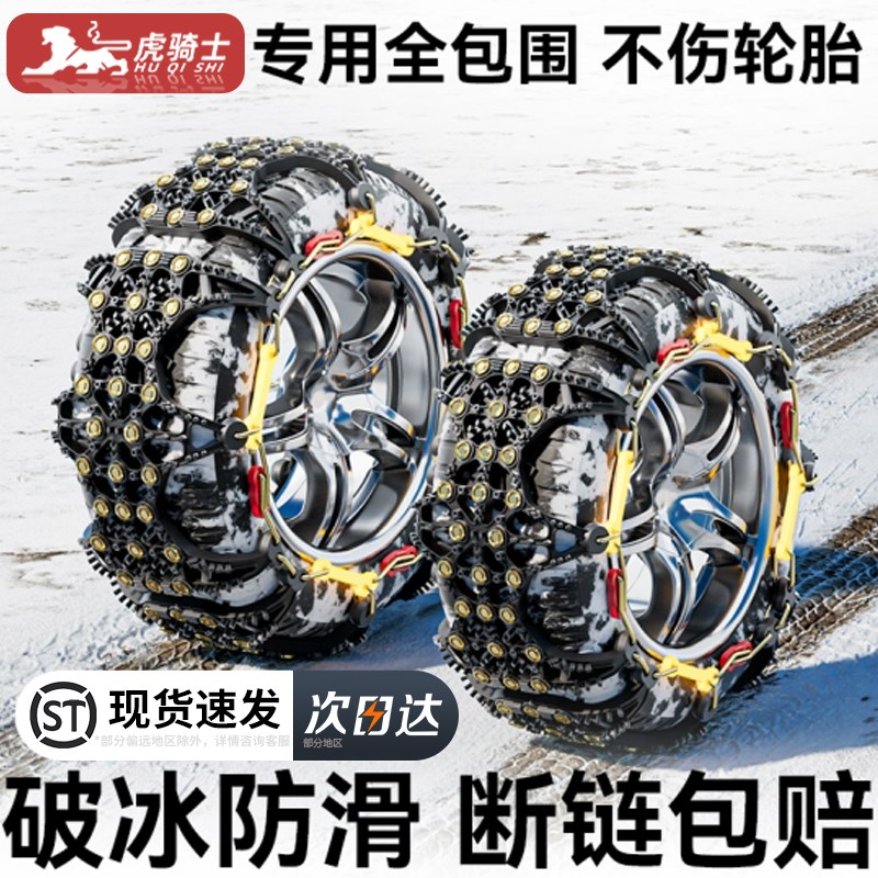 速发汽车防滑链通用地越车轿野车雪地抓小链泥雪地加粗不伤胎