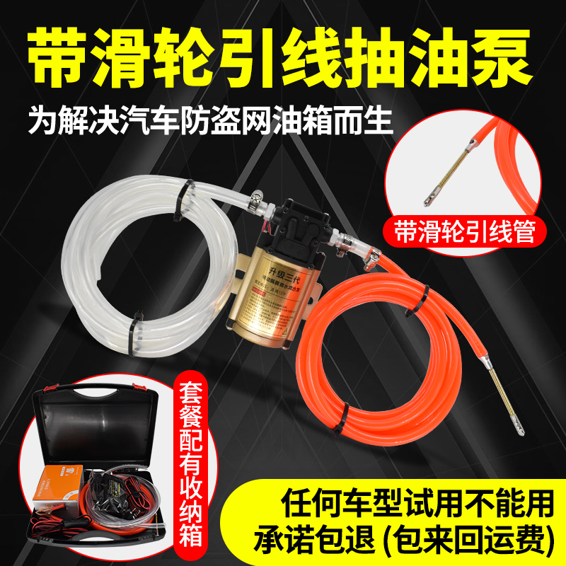 速发汽车油箱抽油神油电动抽油泵电动抽油神器的抽器工具大线管引