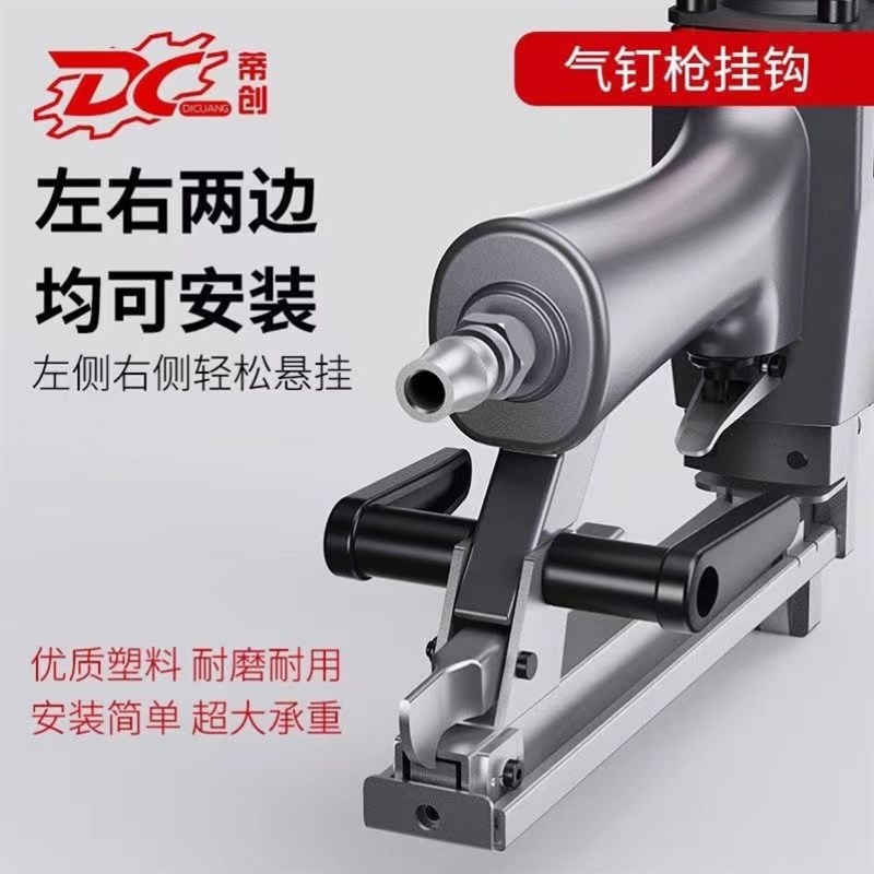 速发气钉枪挂钩木工装修打钉枪吊勾射钉枪挂件气动工具通用便捷式