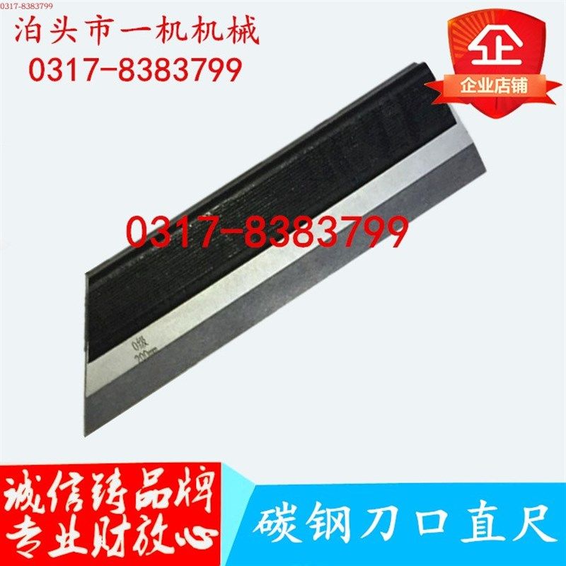 速发包邮镁铝碳钢刀口尺汽车缸盖平面度检测检验工具汽车缸盖平面