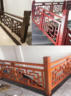 速发东木雕中式仿古复古实木镂空花格雕花栏栏护栏实木楼梯扶手杆