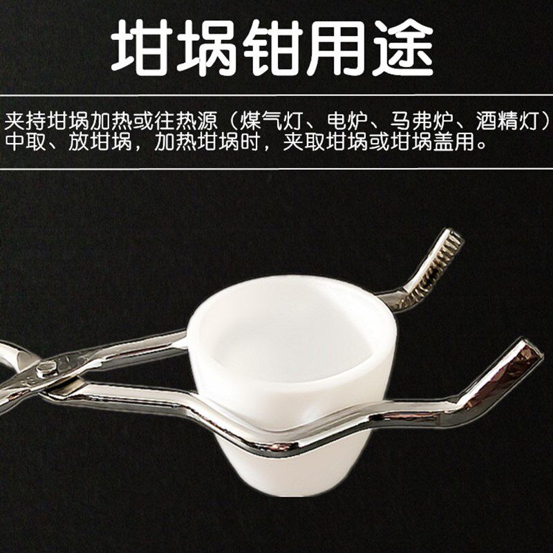 速发四氟坩埚钳 铬镀圆钢克罗米坩埚室子 寸火钳 实验夹烧杯夹 烧