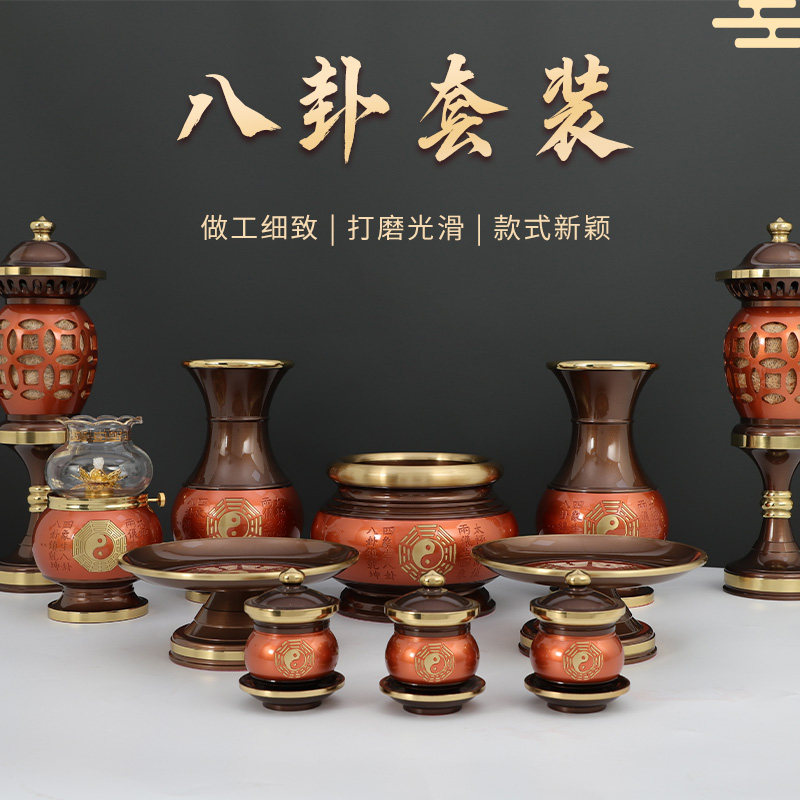 速发双铜纯色太极八卦供具前用供奉铜香炉供果盘供水杯插花瓶佛家
