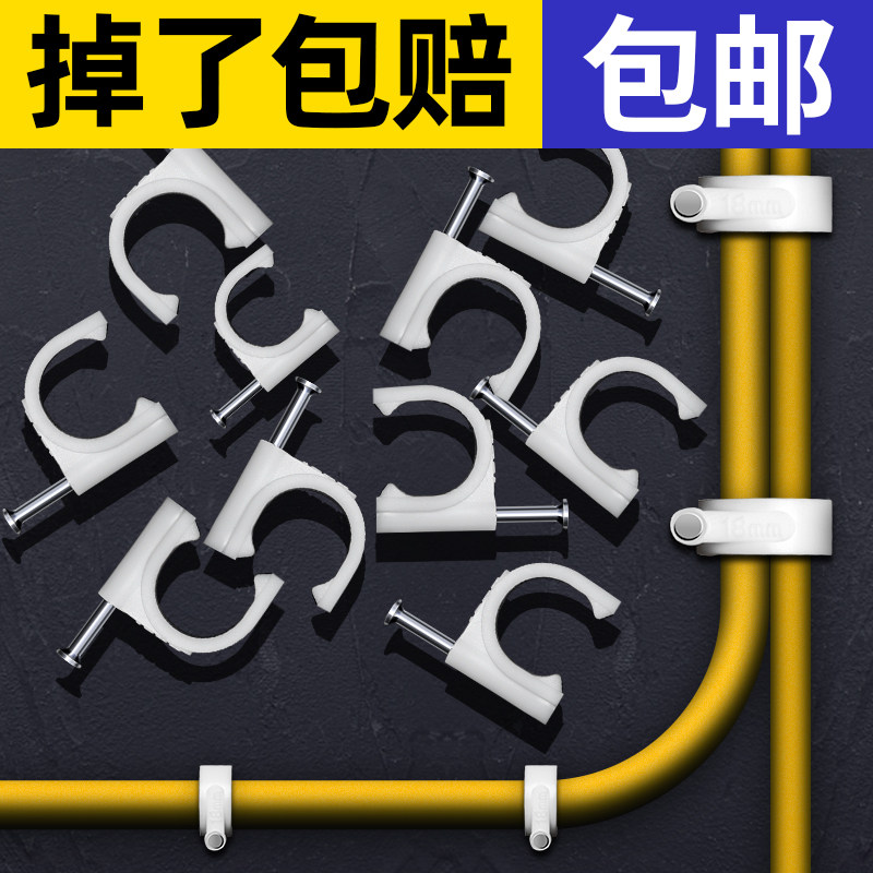 速发线线子电线固定钉网u墙钉固卡钉 线型塑料钢钉墙面家用明线卡