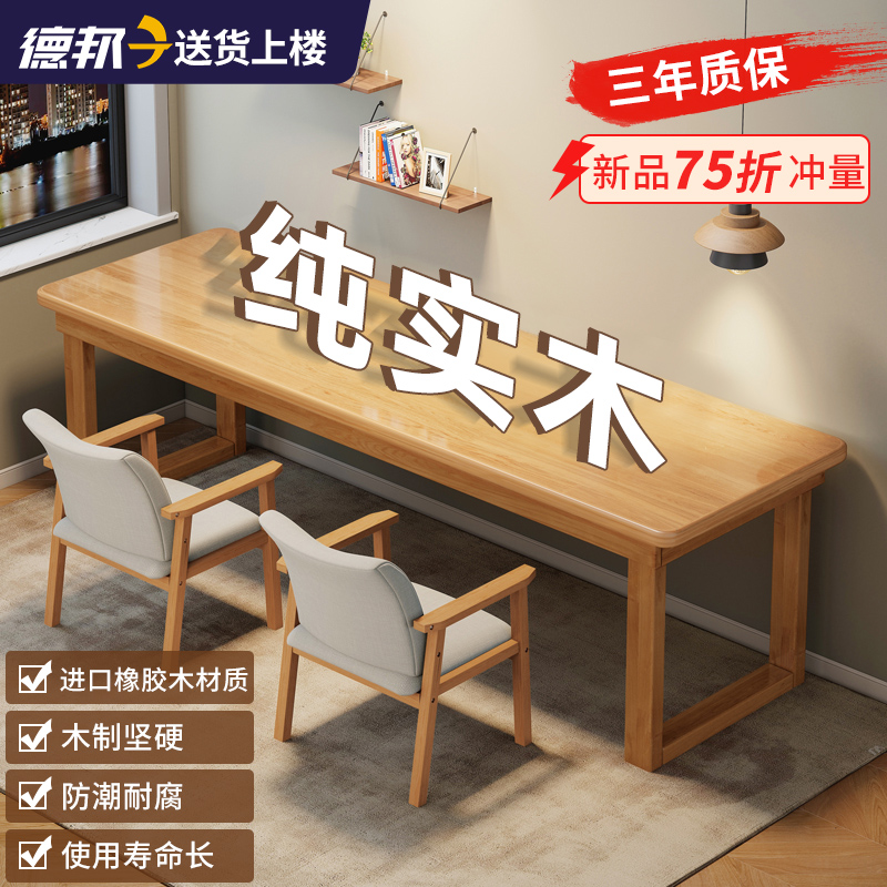 速发实木书桌家用双桌电脑桌桌公人学习长条桌靠墙窄办子工作台长