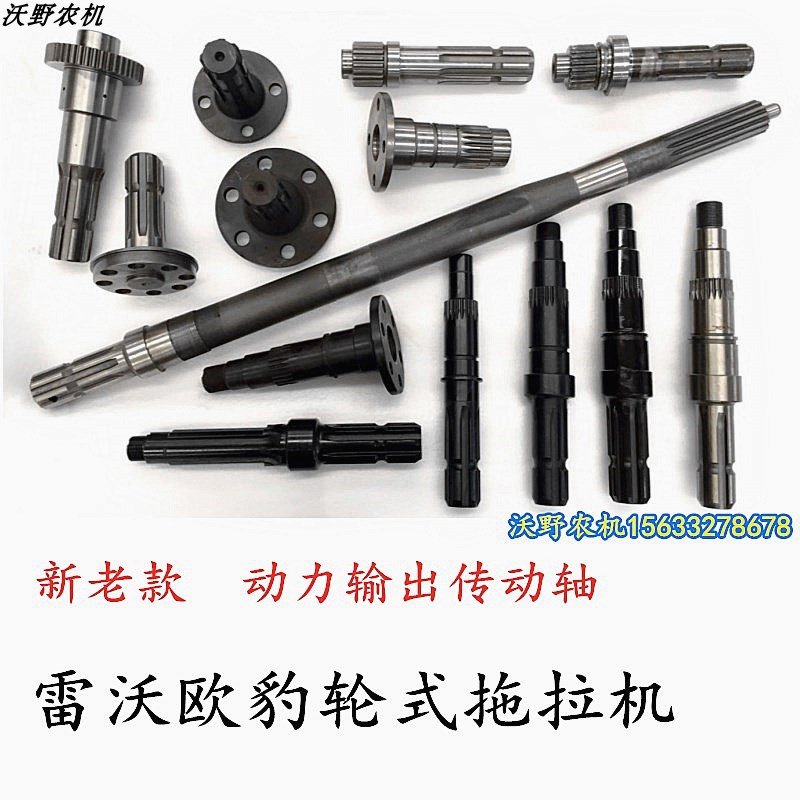速发雷沃欧动轮式拖拉机TETBTH新老式豹力输出传动轴连接轴头农机