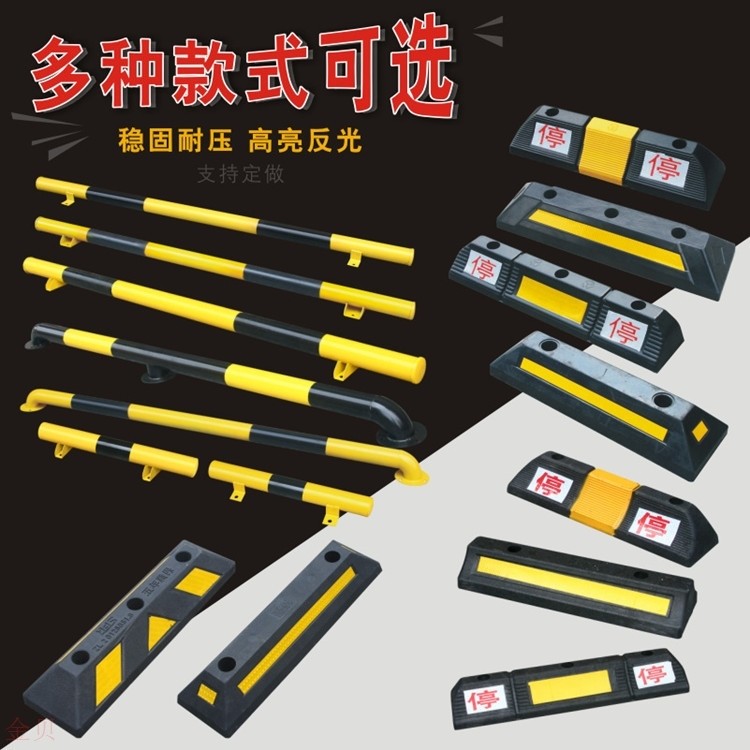 速发 下停车场标挡牌 志车器 减速带 安全凸面镜地防撞条护角安装