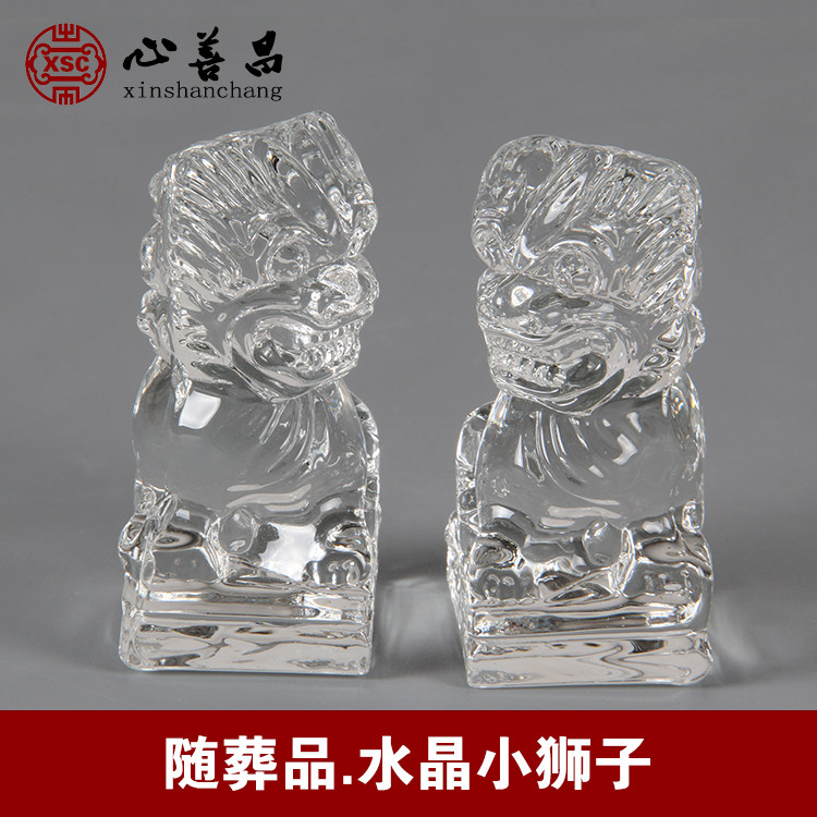 速发随葬品摆件水灵小狮子守晶墓穴陪葬品葬用殡北京对狮守陵