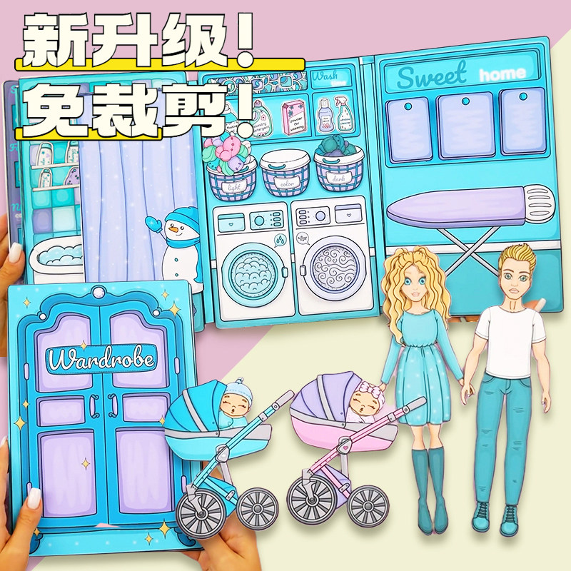 速发孩书静玩不用剪手工制作材料本换装免裁剪贴纸安具全套