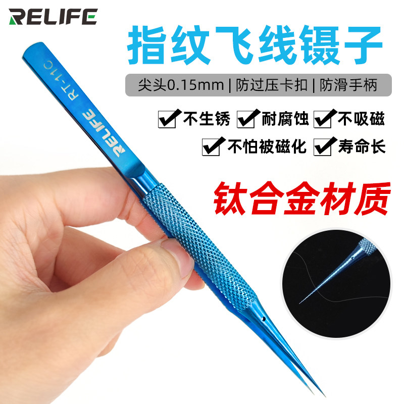速发新讯工具不锈钢镊子钛合金加硬加长弯头尖头手机维修飞线直镊