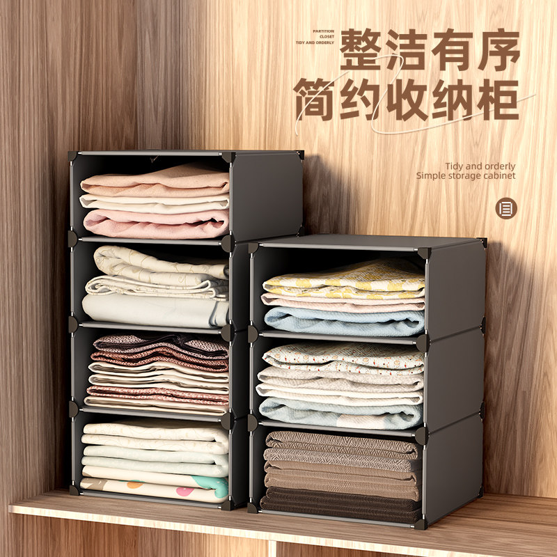 速发宿舍衣柜分层层板隔层隔断橱柜子卧室可分隔隔物纳整理置收架