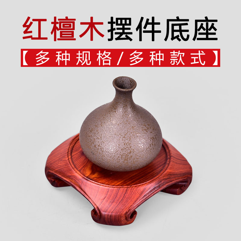 速发实木圆形奇石砂像紫佛壶红木雕底座红檀萨菩花瓶崖柏摆件木质