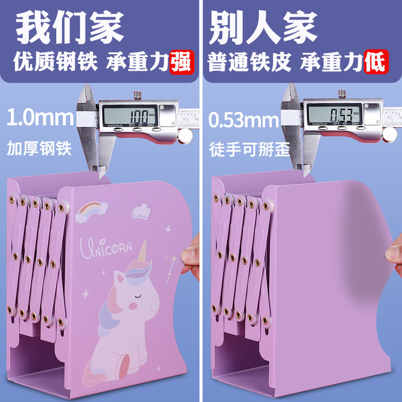 速发可伸缩书立架高中生书架书夹简易桌上折叠收纳拉伸书靠书挡板