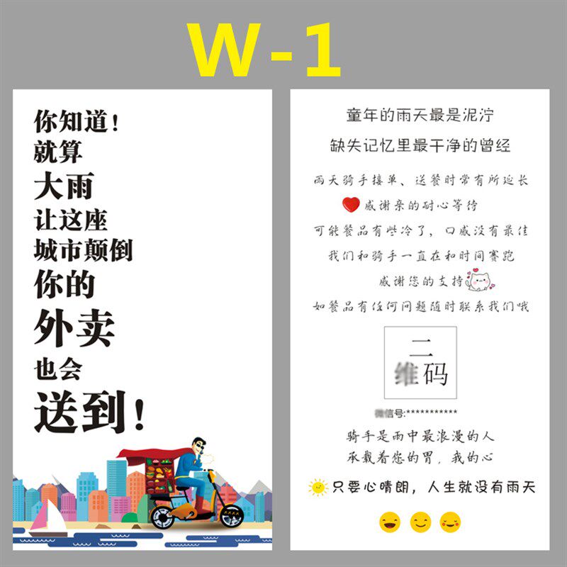 速发外卖红包卡评价卡设计感谢信售后服务卡印刷
