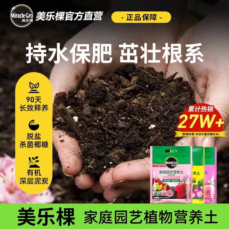 现货速发棵植物营养土花土家用养花种菜盆栽通用有机种植土大包装
