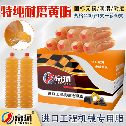 现货速发耐高温奶油润滑脂奶油弹工业润滑油2号号毛毛虫奶油挖土