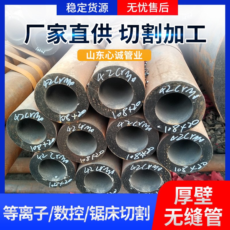 速发20#厚壁无缝钢管切割10#无缝钢管空心厚壁圆管流体输送管