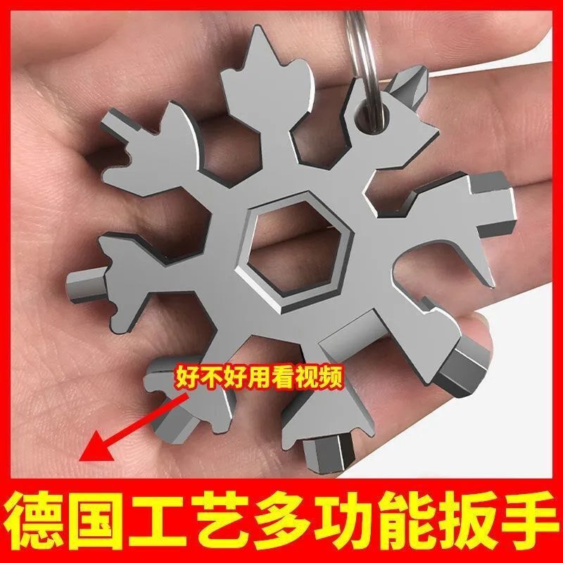 速发带扳能雪花功手家居工具便携多小型起瓶器八角合金螺丝刀