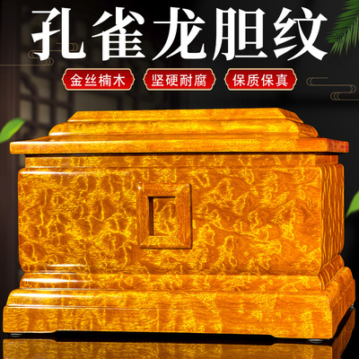 速发金丝楠木盒孔雀龙胆纹高堂寿盒金玉满档棺材寿材男老人殡葬