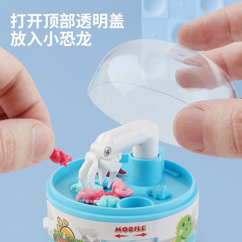 速发儿童迷你抓恐龙机玩具抓抓乐扭蛋机互动幼儿园货品地摊礼源