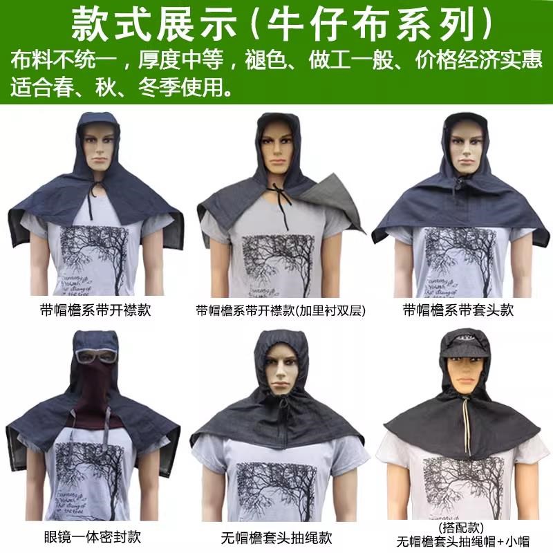 速发冒灰运搬帽帽尘防打磨牛仔防尘喷砂劳保粉防尘披肩工地扛水泥