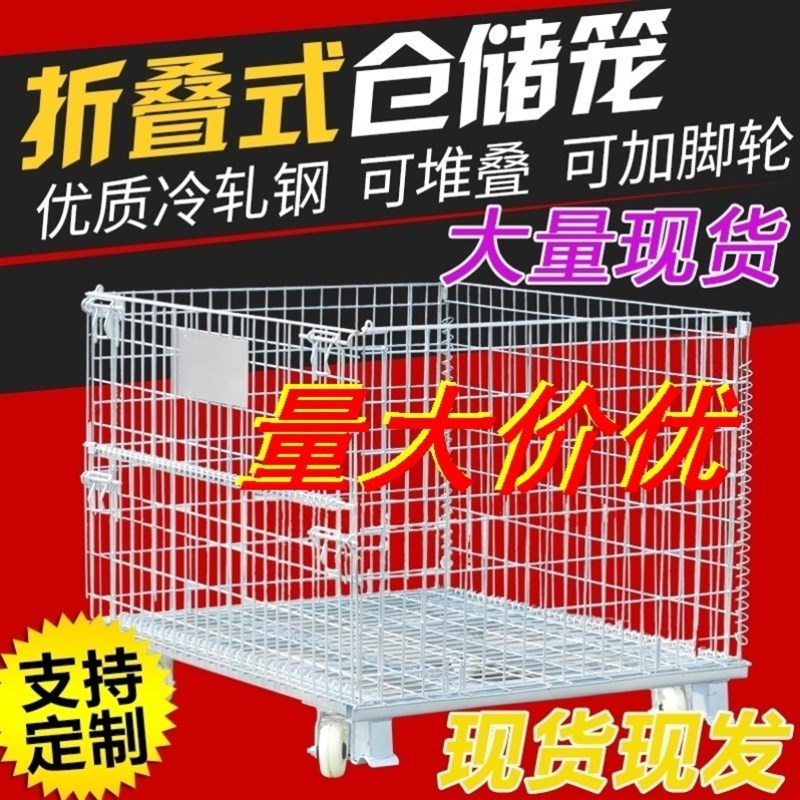 现货速发储物笼仓库货架蝴蝶笼周转箱笼可折叠仓储笼物流台车铁框