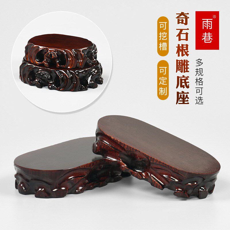 速发奇石实木雕品底座槽形佛像花盆摆件托架可挖圆底座工艺花摆件