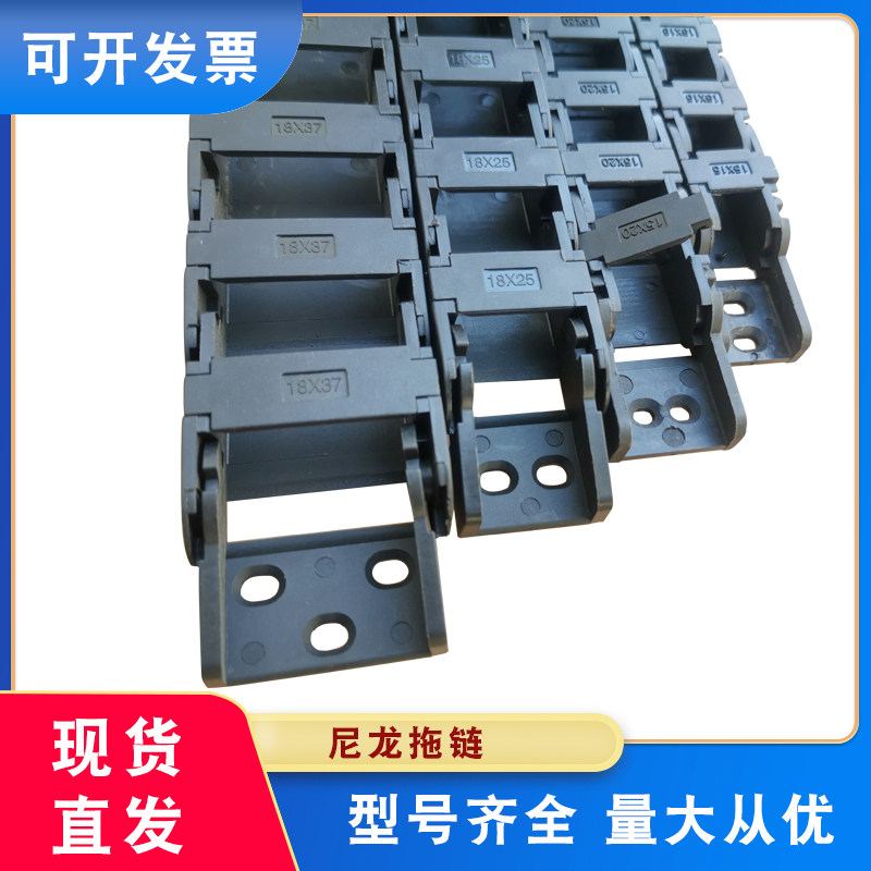 速发塑料拖链尼龙坦克链线槽机床电缆拖链雕刻机工程链条10 15 18