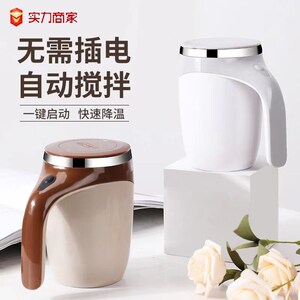 速发新款杯4不锈钢吸管懒咖人啡搅拌杯自动磁力旋转电动牛奶0厂家