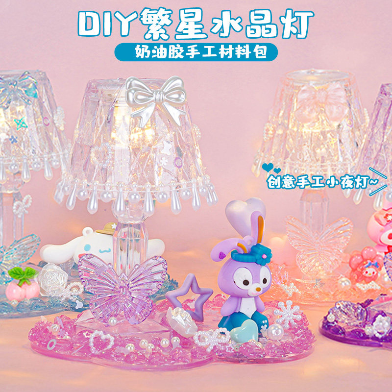 速发儿童手工奶油胶小夜灯材料包制创小台灯孩幼意玩具作儿园