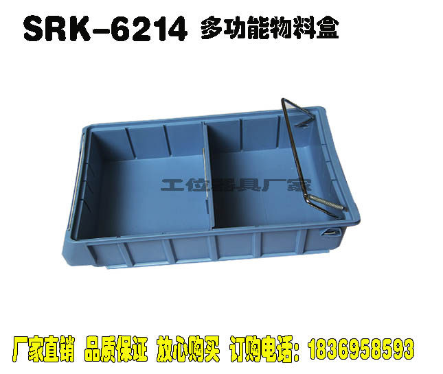 速发SRK6214多功能零件盒 收纳盒 分隔式物料盒 配件盒 螺丝分类