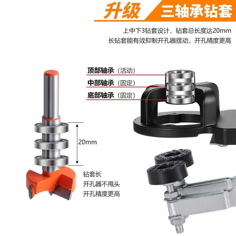 速发铰链开孔器5mm双夹柜门飞机合页开孔器木工钻孔辅助器可调节